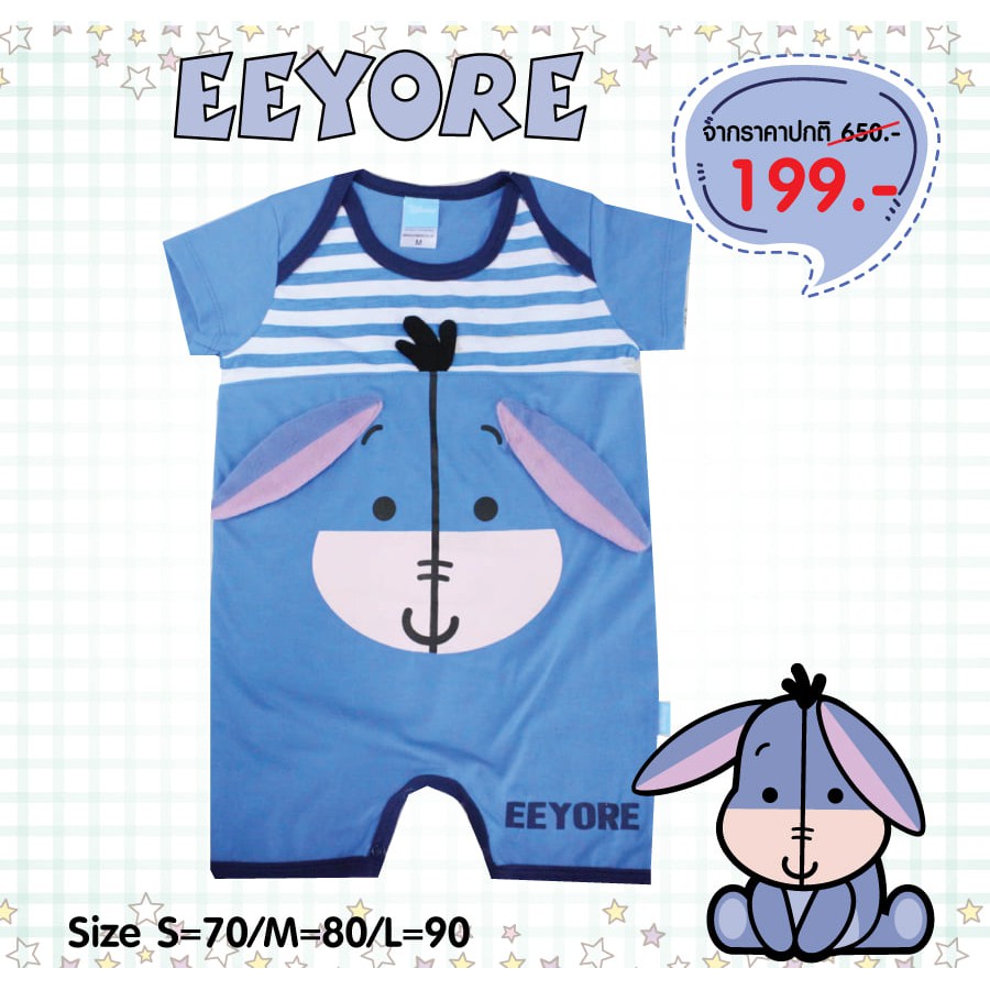 เสื้อผ้าเด็กลิขสิทธิ์แท้พรอ้มส่ง Body Suit ผู้ชาย/ผู้หญิง ชุดบอดี้สูท Winnie The Pooh [EEYORE] ผ้าคอ