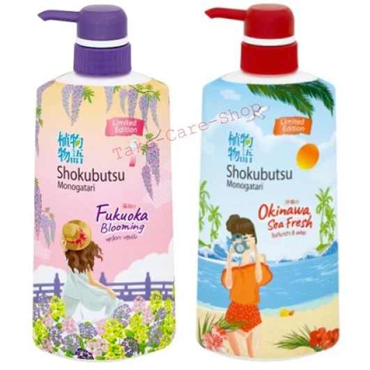 ครีมอาบน้ำ Shokubutsu Limited Edition รุ่น Vacation Series 2 สูตร 2 สไตล์