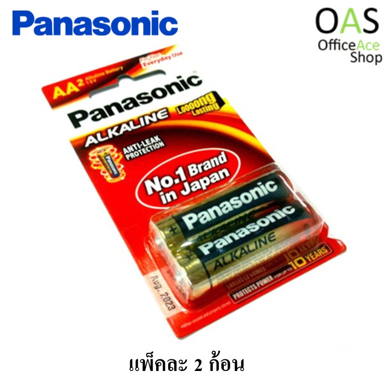 PANASONIC ALKALINE 1.5V AA Battery ถ่านอัลคาไลน์ แพ็คละ 2 ก้อน #LR6T/2B