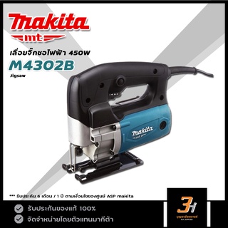 MAKITA MT เลื่อยจิ๊กซอไฟฟ้า รุ่น M4302B ของแท้ รับประกันศูนย์