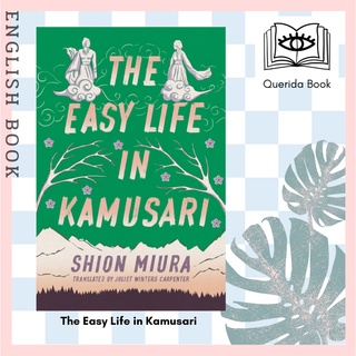 [Querida] หนังสือภาษาอังกฤษ The Easy Life in Kamusari by Shion Miura