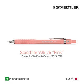 Staedtler 925 75-05M "Pink" 0.5mm Mechanical Pencil - ดินสอกดสเต็ดเลอร์ 925 75