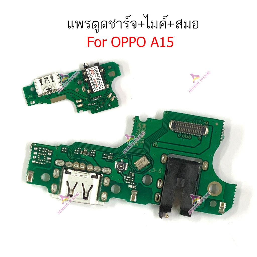 แพรชาร์จ OP A15 ก้นชาร์จ สำหรับ OPPO A15 แพรตูดชาร์จ + ไมค์ + สมอ