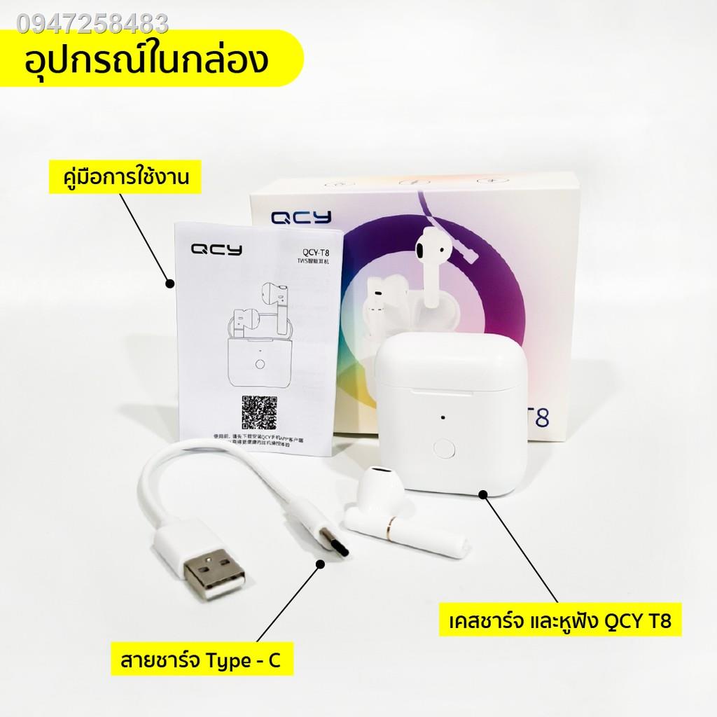 ۞﹍[เหลือ519บ. ทักแชทลด 90%] QCY T8 หูฟังบลูทูธไร้สาย True Wireless BT5.1 กันน้ำ IPX4 ลดเสียงดีเลย์ ร