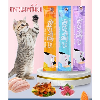 （การจัดส่งในประเทศไทย）ขนมแมว อาหารเปียกลูกแมว แมวโต อาหารเสริมแคลเซียม ขนมแมวโภชนาการ ขนมแมวเลีย 15 กรัม-SE4008