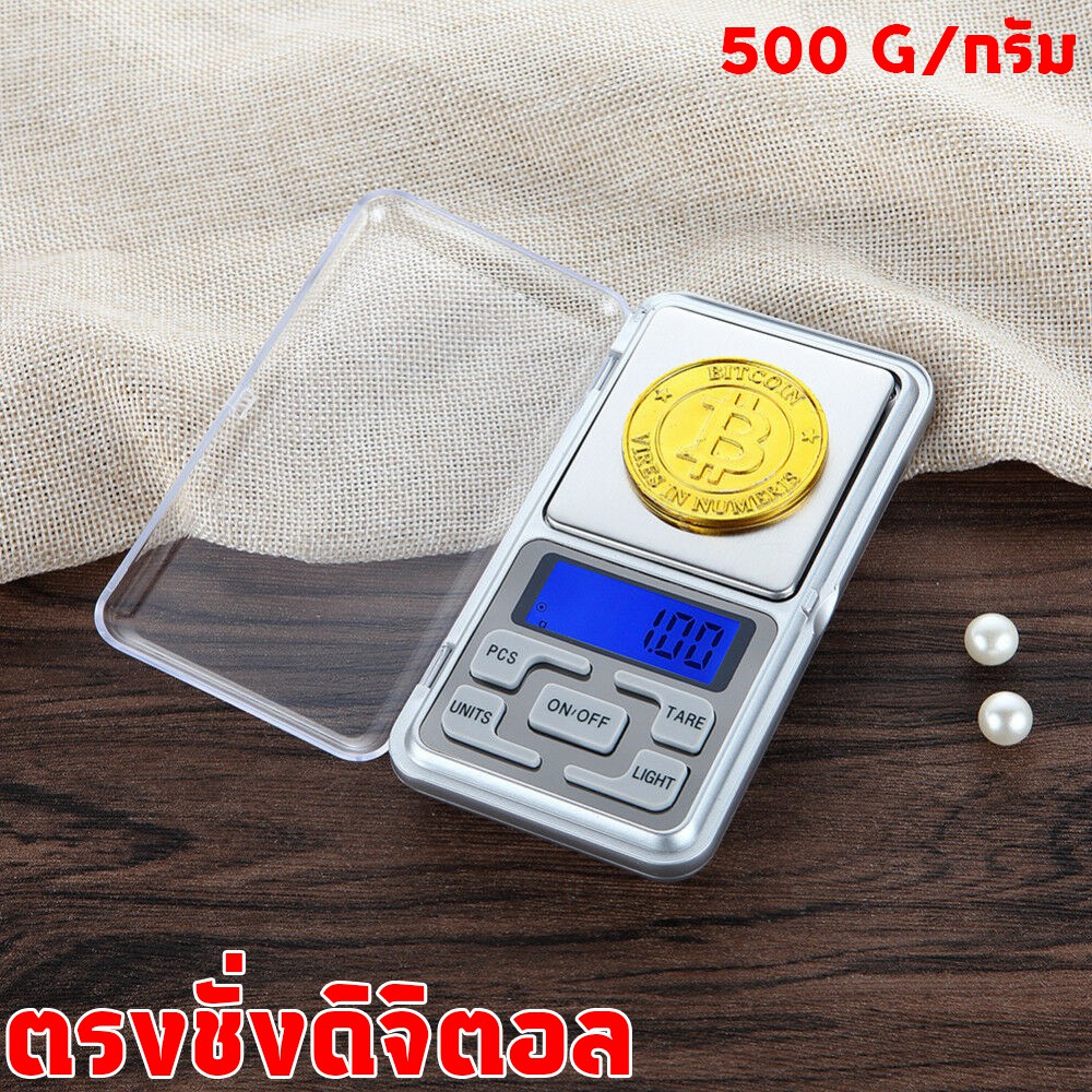 (เครื่องชั่ง 500 กรัม) เครื่องชั่งน้ำหนัก ชั่งทอง ชั่งเพชร ชั่งเครื่องประดับ ขนาด 0.1g – 500g Weight Scale