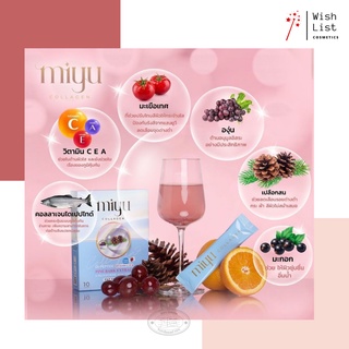 Miyu Collagen ผลิตภัณฑ์เสริมอาหาร miyu collagen