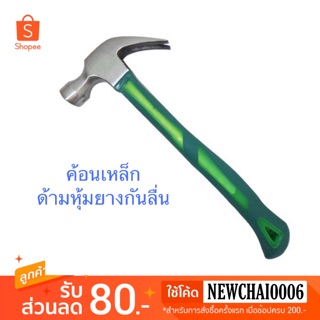 ค้อน ค้อนเหล็กแบบไม่มีรอยต่อ ขนาดยาว 35 ซม.