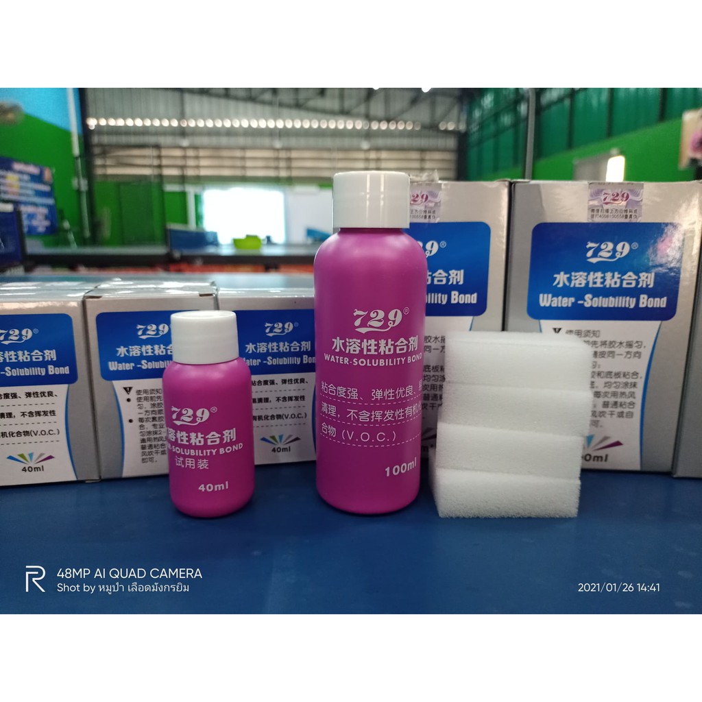 กาวติดยางปิงปอง แบรนด์ 729 Friendship