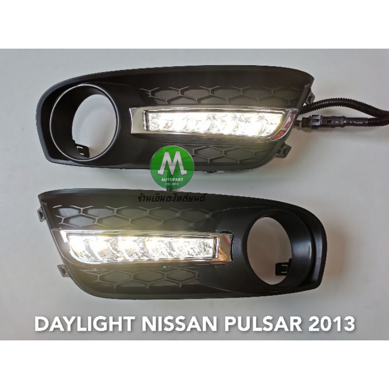 ไฟเดย์ไลท์พัลซ่าร์ LED​ DAYLIGHT DRL NISSAN​ PULSAR​ 2013​ / เดย์​ไลท์​ นิ​ส​สัน​ พัลซ่าร์​ (รับประก