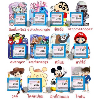 สูญญากาศติดป้ายภาษี /พ.ร.บ. กรอบใส่แผ่นพ.ร.บ. แผ่นสูญญากาศติดพ.ร.บ.รถยนยต์ลายการ์ตูน (ชุดที่6)