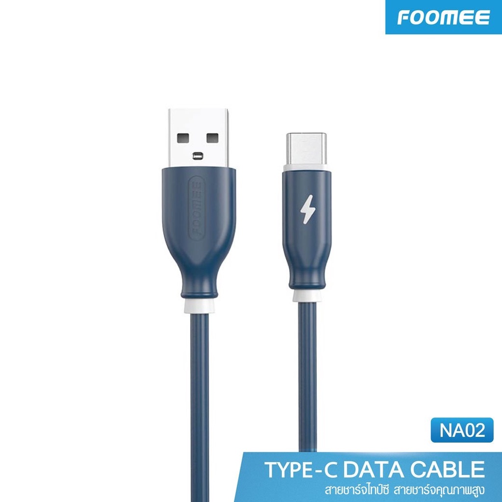 สายชาร์จ FOOMEE TYPE C cable (Blue) (NA02)
