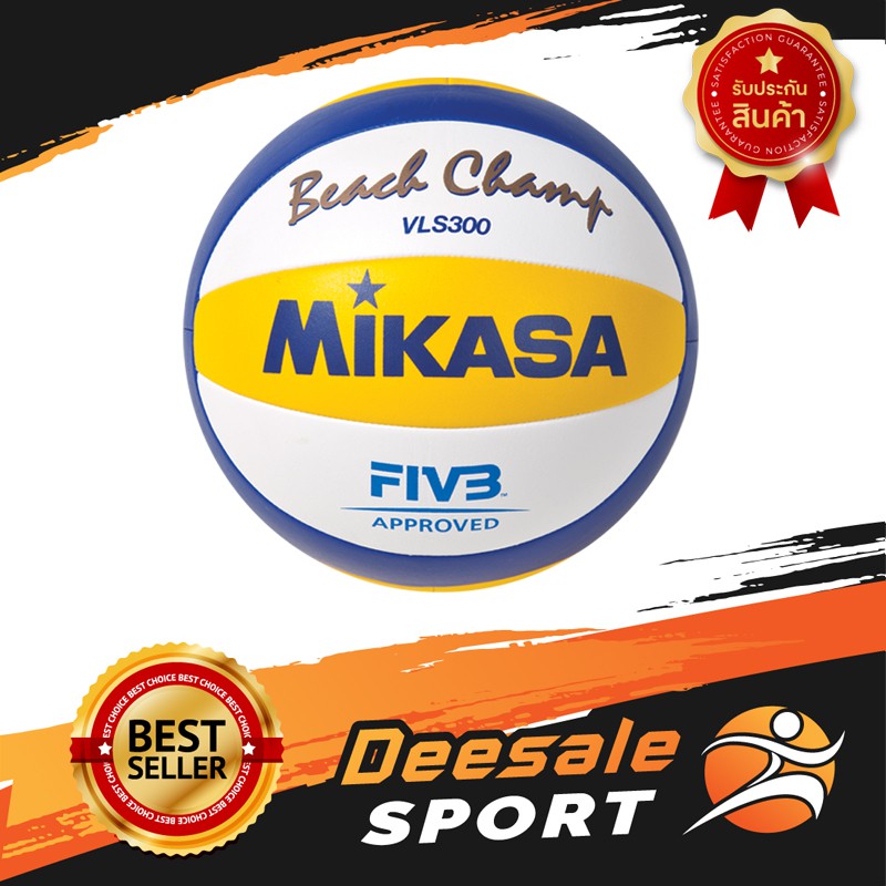 DS Sport วอลเลย์บอลชายหาด Mikasa รุ่น VLS300 ลูกวอลเล่ย์ อุปกรณ์กีฬาวอลเลย์บอล อุปกรณ์วอลเลย์บอล ลูกบอลยาง  วอลเลย์บอล