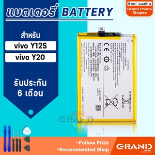 แบตเตอรี่ vivo Y20/Y12S แบตเตอรี่vivo Y20/Y12S Battery แบต vivo Y20/Y12S มีประกัน 6 เดือน