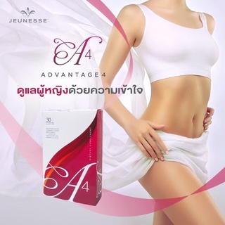 [กรีดโค้ดแท้💯%]Jeunesse A4 อกฟู รูฟิต กลิ่นหาย ลดปัญหาตกขาว วัยทอง ช่องคลอดกระชับ (บรรจุ30แคปซูล)