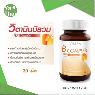 VISTRA: B complex plus Minerals (บีคอมเพล็กซ์ พลัส มิเนอรัล) 30 แคปซูล