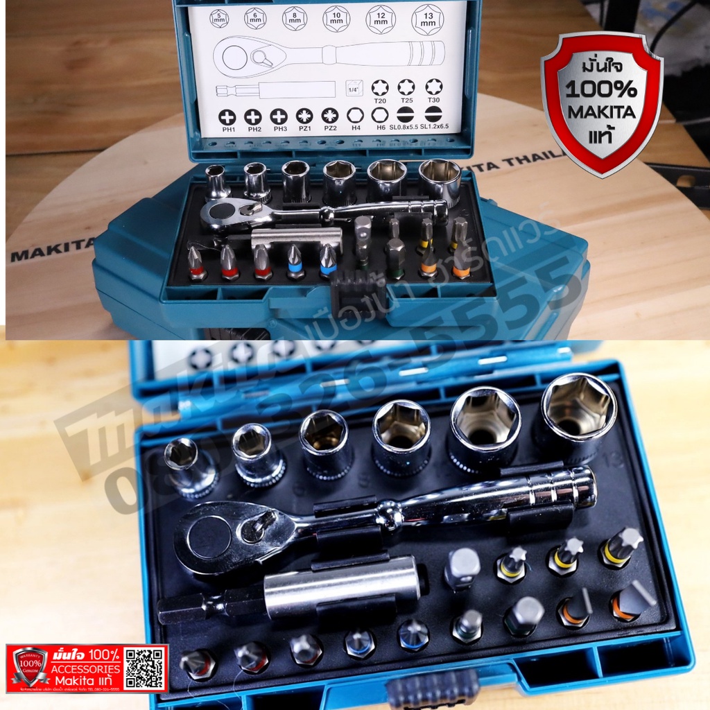 Makita B-54081 ชุดบล็อก ก๊อกแก๊ก 2 หุนพร้อมชุดข้อต่อและก้านดอกไขควง และลูกบล็อก 21 ชิ้น