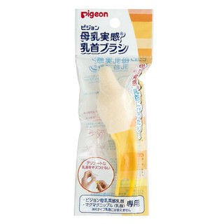 Pigeon พีเจ้น แปรงทำความสะอาด จุกนม หลอดดูด ขวดนม
