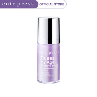 CUTE PRESS GUESS MY AGE SENSITIVE SERUM 15 g (เซรั่มลดเลือนริ้วรอย และให้ผิวแลดูตึงกระชับ เรียบเนียน)