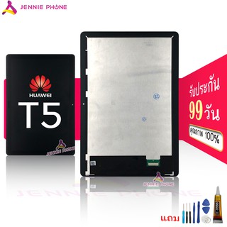 จอ Huawei T5 (10.1 นิ้ว) หน้าจอ Huawei T5 จอชุด ​LCD ซัมซุง Huawei MediaPad T5 10.1 นิ้ว