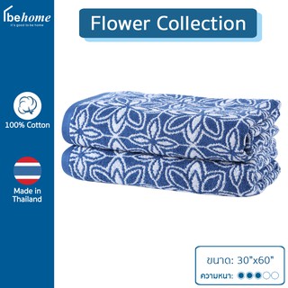 Behome ผ้าขนหนู รุ่น Flower สีน้ำเงิน