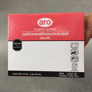 ถุงมือพลาสติกใสอเนกประสงค์ Aro ป้องกันสิ่งสกปรกและลดการสัมผัมเชื้อโรคโดยตรง (1 กล่อง/100ชิ้น) พร้อมส่ง