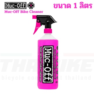 TAG ขนาด 1 ลิตร น้ำยาล้างจักรยาน มอเตอร์ไซค์ MUC-OFF Nano Bike Cleaner 1L