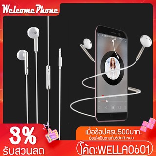 หูฟัง Huawei รุ่น AM116 Small Talk หูฟังhuawei earphone huawei หูฟังเสียงดี หูฟังแท้ หัวเหว่ย