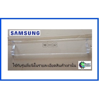 ฝาปิดช่องฟรีสตู้เย็นซัมซุง/SAMSUNG/COVER CHILLED ROOM/DA63-07373B/อะไหล่แท้จากโรงงาน