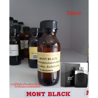 หัวเชื้อน้ำหอมกลิ่นเทียบ Mont Blanc Legend Black for men EDT 250ml