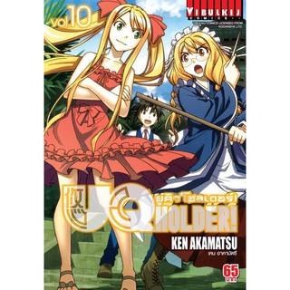 UQ Holder! ยูคิว โฮลเดอร์!  เล่ม 1 - 10 ขายแยกเล่ม (หนังสือการ์ตูน มือหนึ่ง)  by unotoon