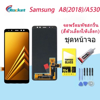 หน้าจอ samsung galaxy A530/A8(2018)/SM-A530F จอชุด จอพร้อมทัชสกรีน จอ+ทัช Lcd Display(TFT/OLED)