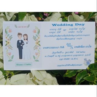 การ์ดแต่งงาน ใบ 2 บาท พิมพ์ 24ชม.