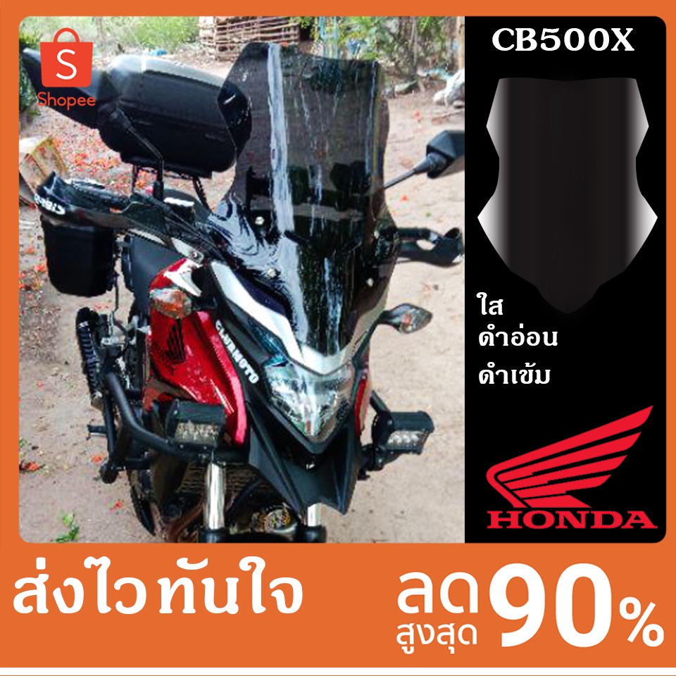 ชิวหน้า CB500x  ทรงG สำหรับปี 2016 - 2022