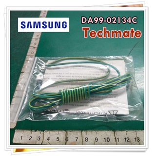 อะไหล่ของแท้/สายไฟตู้เย็นซัมซุง/DA99-02134C/SAMSUNG/ ASSY INSTALL/สามารถใช้งานได้หลายรุ่น