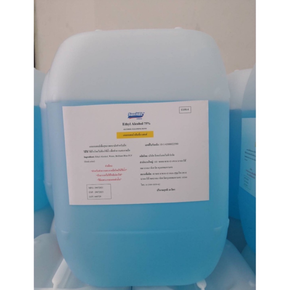 TFAC | แอลกอฮอล์ 75% ALCOHOL CLEANSING HAND 75% ชนิดน้ำ ขนาด 20 ลิตร สีใส/สีฟ้า