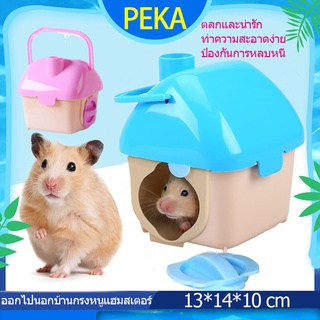 [Hamster Mini Take-Out Cage] Housing Spire Carrying Box Take-Out Box ง่ายต่อการพกพา Hamster Take-Out อุปกรณ์