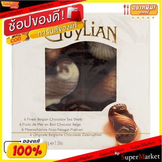 กีเลี่ยนช็อกโกแลตรูปหอย 65กรัม Guilian Chocolate Shells 65 g.