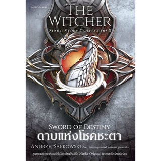 ดาบแห่งโชคชะตาThe Witcher Short Story Collection II