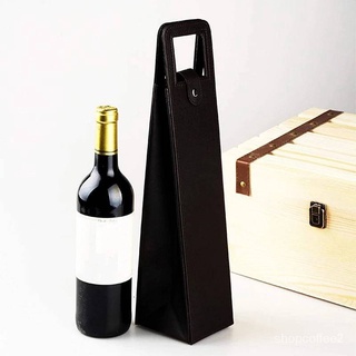 กระเป๋าใส่ไวน์ ถุงใส่ขวดไวน์ สุดคลาสสิก Single hand wine bag  410*90*90mm พร้อมส่ง