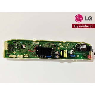 แผงวงจรเครื่องซักผ้า LG ของแท้ 100% Part No. EBR87100822