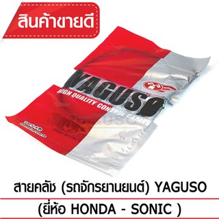 สายคลัช YAGUSO (HONDA - SONIC)