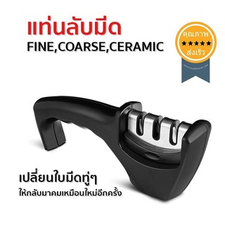 แท่นลับมีด FINE,COARSE,CERAMIC (ส่ง​เร็ว​ ส่งจากไทย)