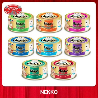[12 PCS][MANOON] NEKKO Gold Can เน็กโกะ โกลด์ อาหารเปียกสำหรับเเมว ชนิดกระป๋อง 85 กรัม