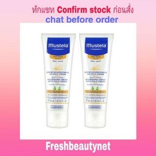 MUSTELA Nourishing Cream with Cold Cream 2x40ML