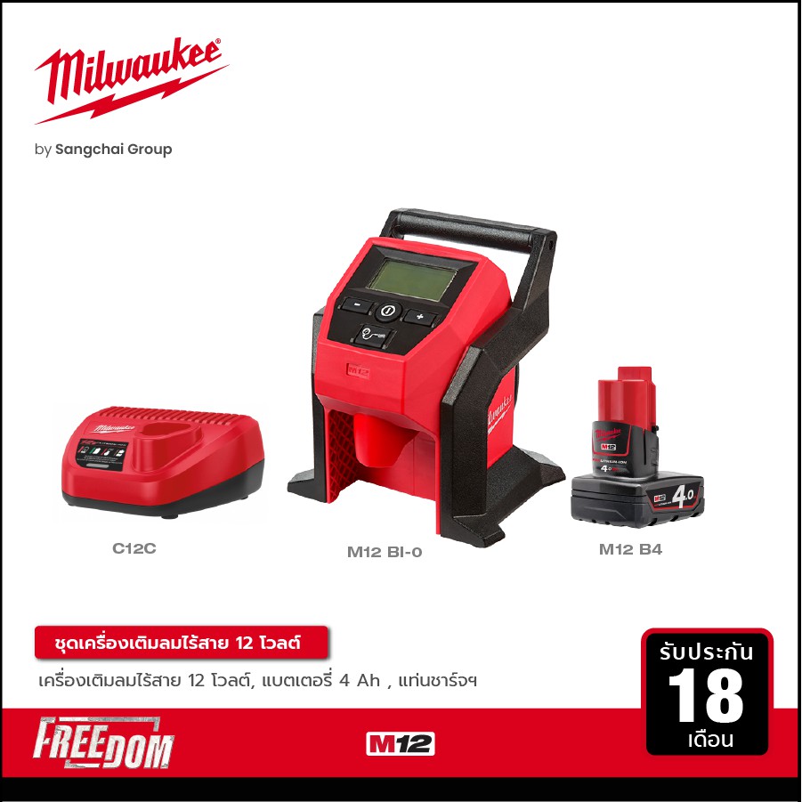 Milwaukee เครื่องเติมลมไร้สาย 12 โวลต์ รุ่น M12 BI-0 พร้อมแบตเตอรี่ 4 Ah และแท่นชาร์จ 12 โวลต์ – โปรปัง