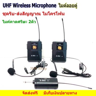 ไมค์โครโฟน ไมค์ลอยแบบพกพา ชุดรับ-ส่งไมโครโฟนไร้สาย ไมค์คาดศรีษะ แบบคู่ WIRELESS MICROPHONE UHFปรับความถี่ได้ รุ่น A88