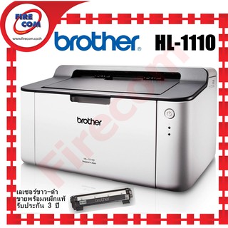 เครื่องพิมพ์เลเซอร์ Brother HL-1110 มีหมึกแท้ให้พร้อมใช้งาน สามารถออกใบกำกับภาษีได้