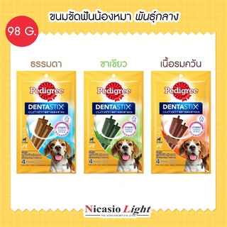 ขนมขัดฟันน้องหมา Pedigree สุนัขพันธ์ุกลาง 98 G.