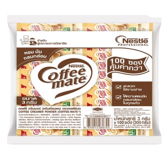 Coffee Mate Stick คอฟฟี่เมต แบบซอง 3 กรัม (แพ็ค 100 ซอง)